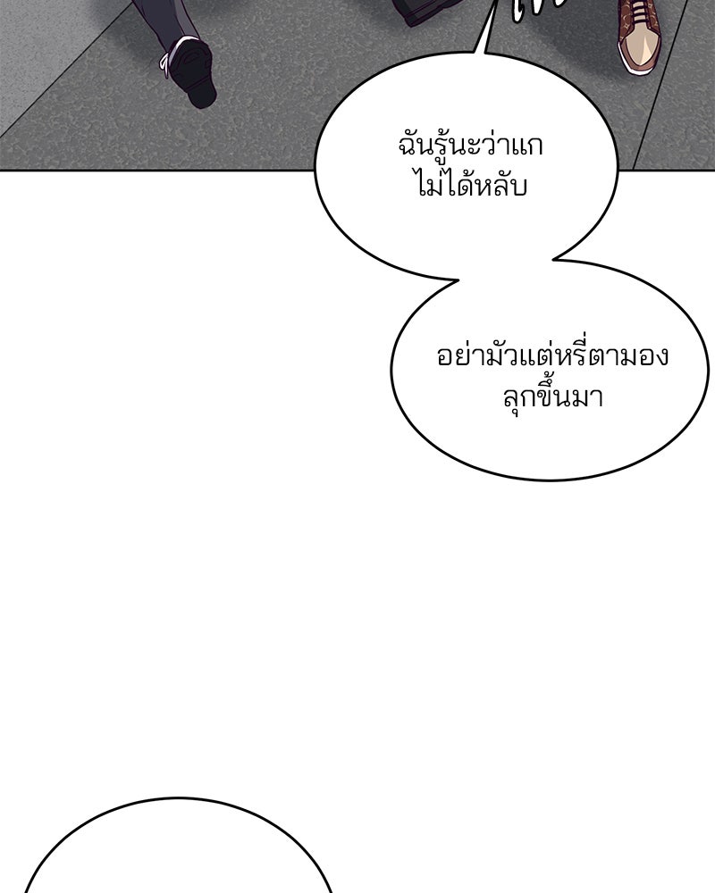 ตั๋วโกงชีวิต - หน้า 116