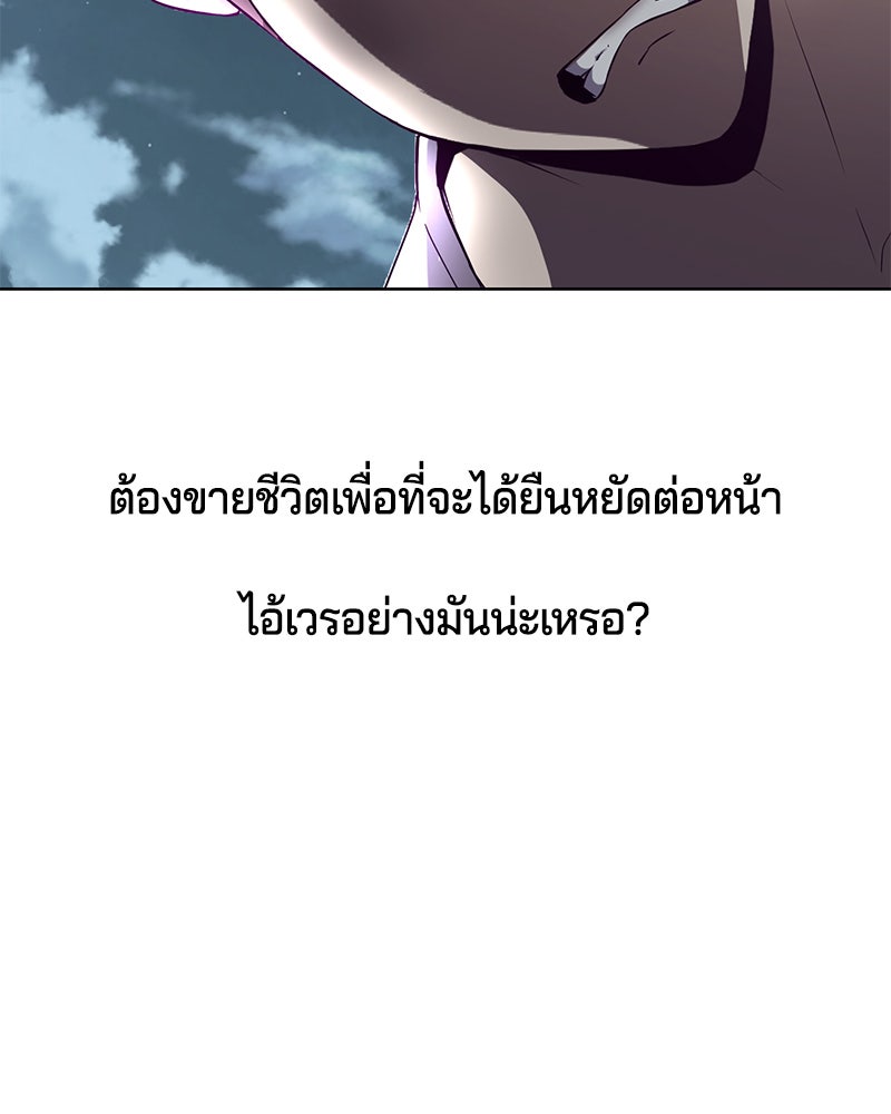 ตั๋วโกงชีวิต - หน้า 138