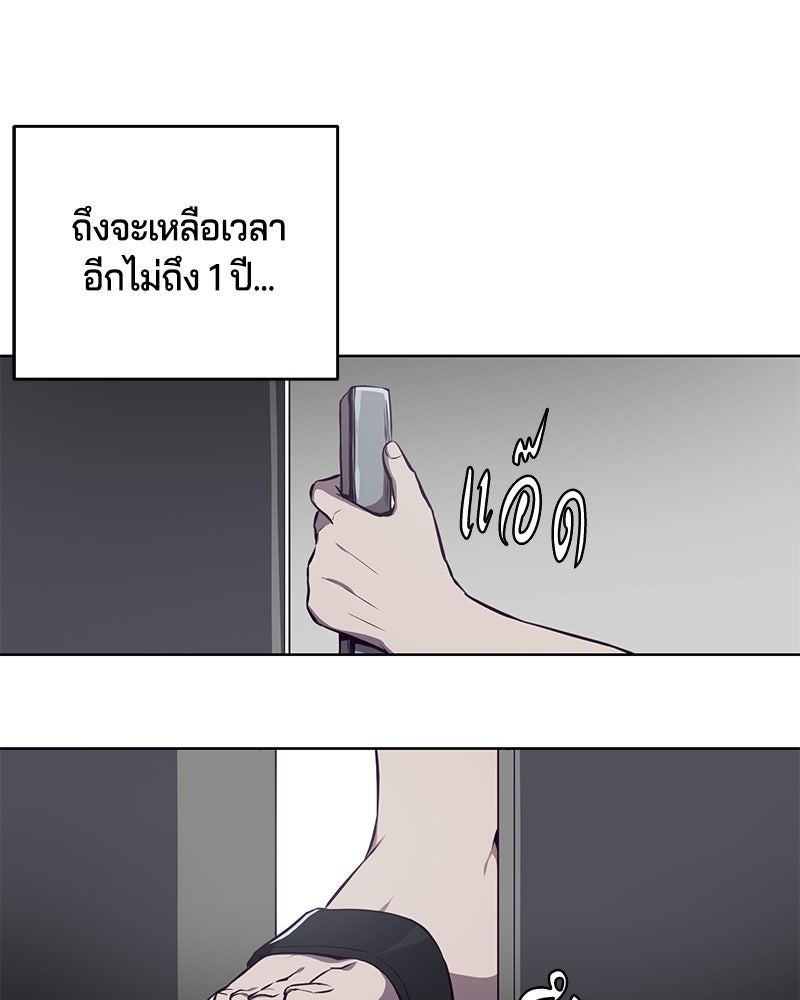 ตั๋วโกงชีวิต - หน้า 145