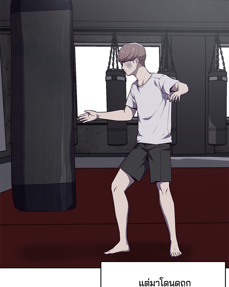 ตั๋วโกงชีวิต - หน้า 147