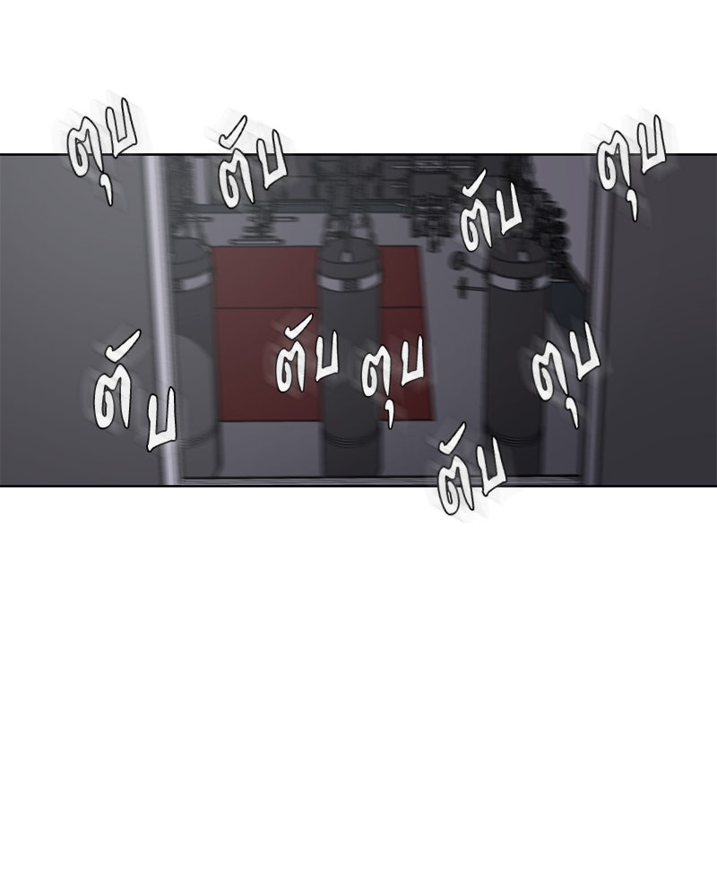 ตั๋วโกงชีวิต - หน้า 152