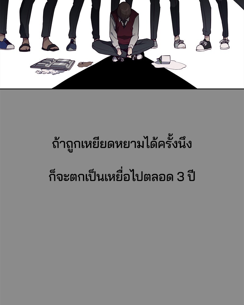 ตั๋วโกงชีวิต - หน้า 18