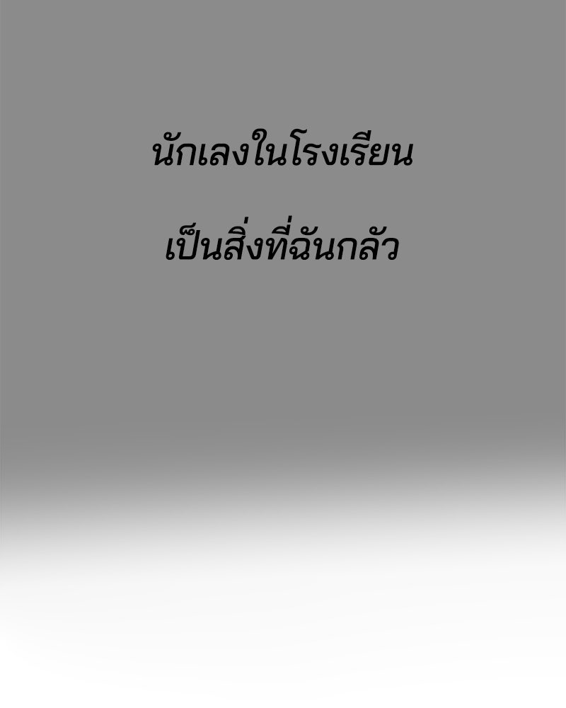 ตั๋วโกงชีวิต - หน้า 19