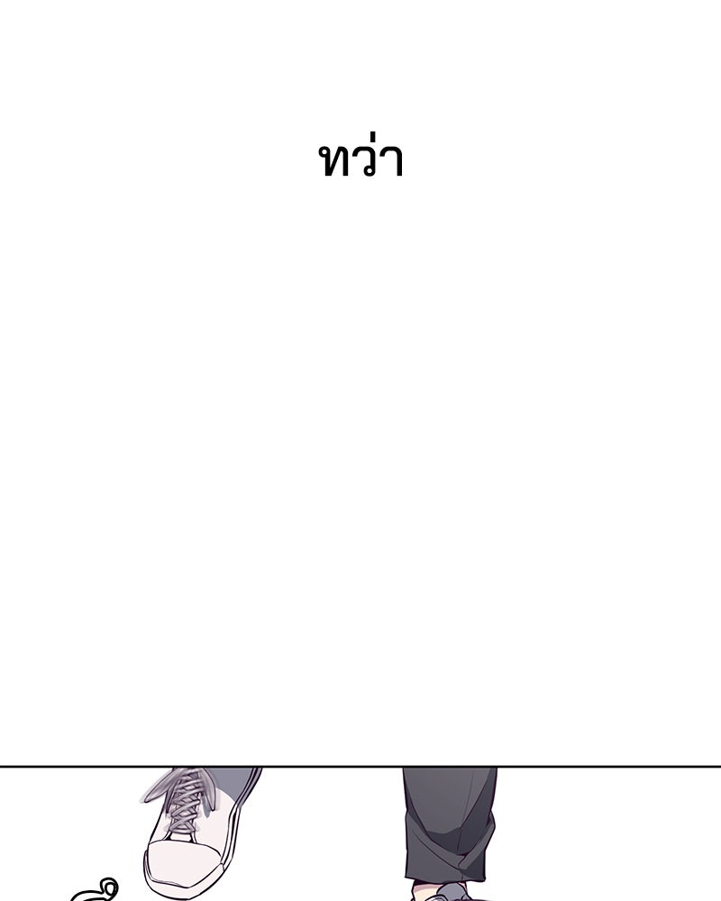 ตั๋วโกงชีวิต - หน้า 20