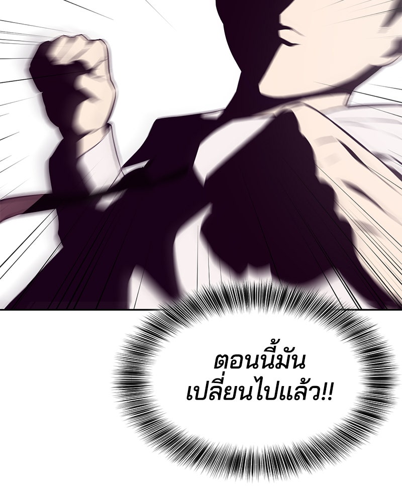 ตั๋วโกงชีวิต - หน้า 22