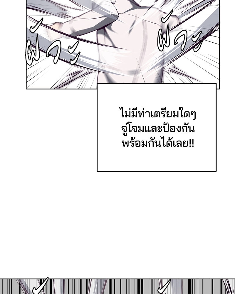 ตั๋วโกงชีวิต - หน้า 31