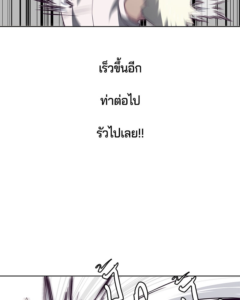 ตั๋วโกงชีวิต - หน้า 33