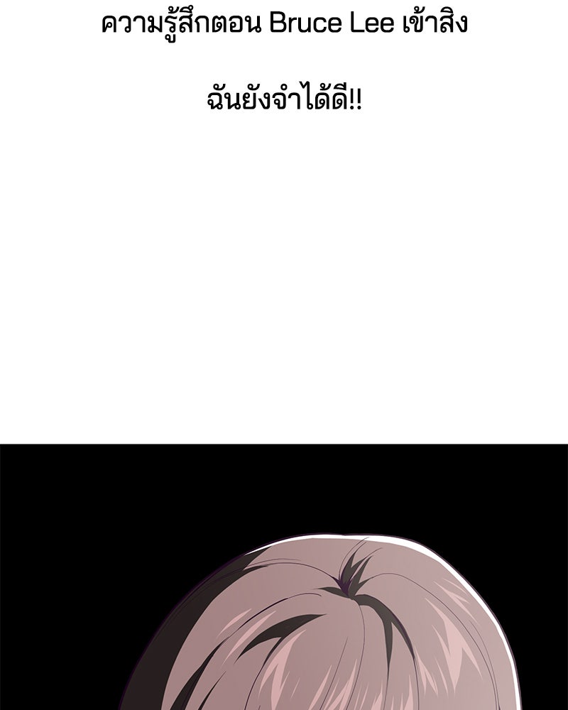 ตั๋วโกงชีวิต - หน้า 35