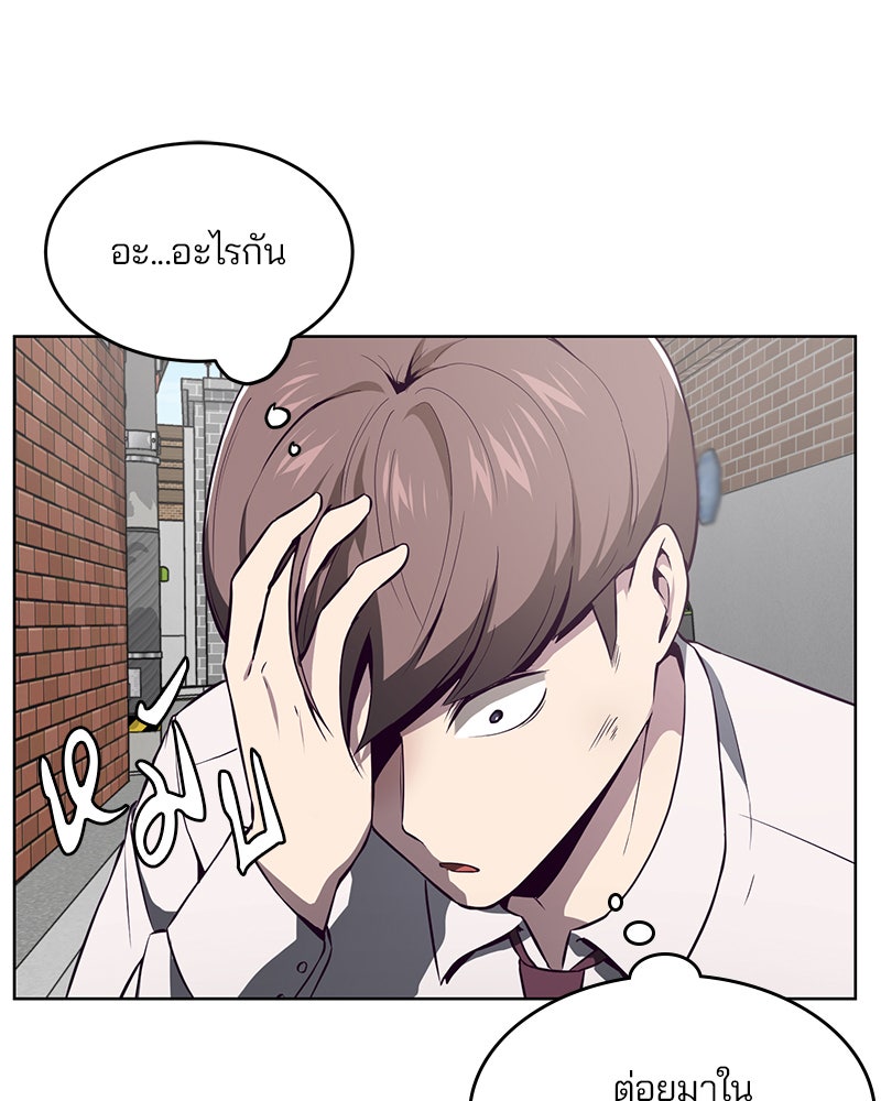 ตั๋วโกงชีวิต - หน้า 40