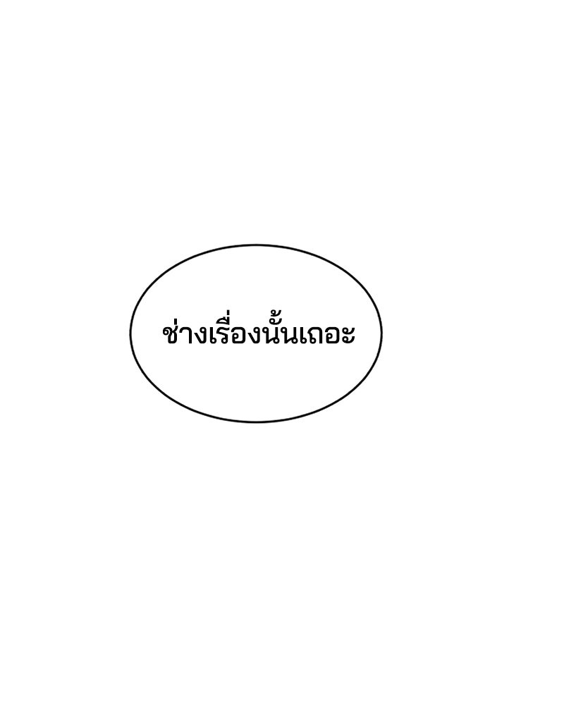ตั๋วโกงชีวิต - หน้า 5