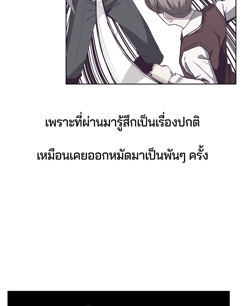 ตั๋วโกงชีวิต - หน้า 52