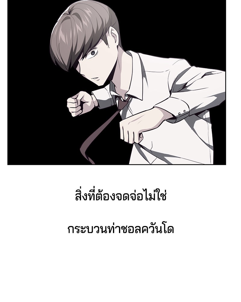 ตั๋วโกงชีวิต - หน้า 53