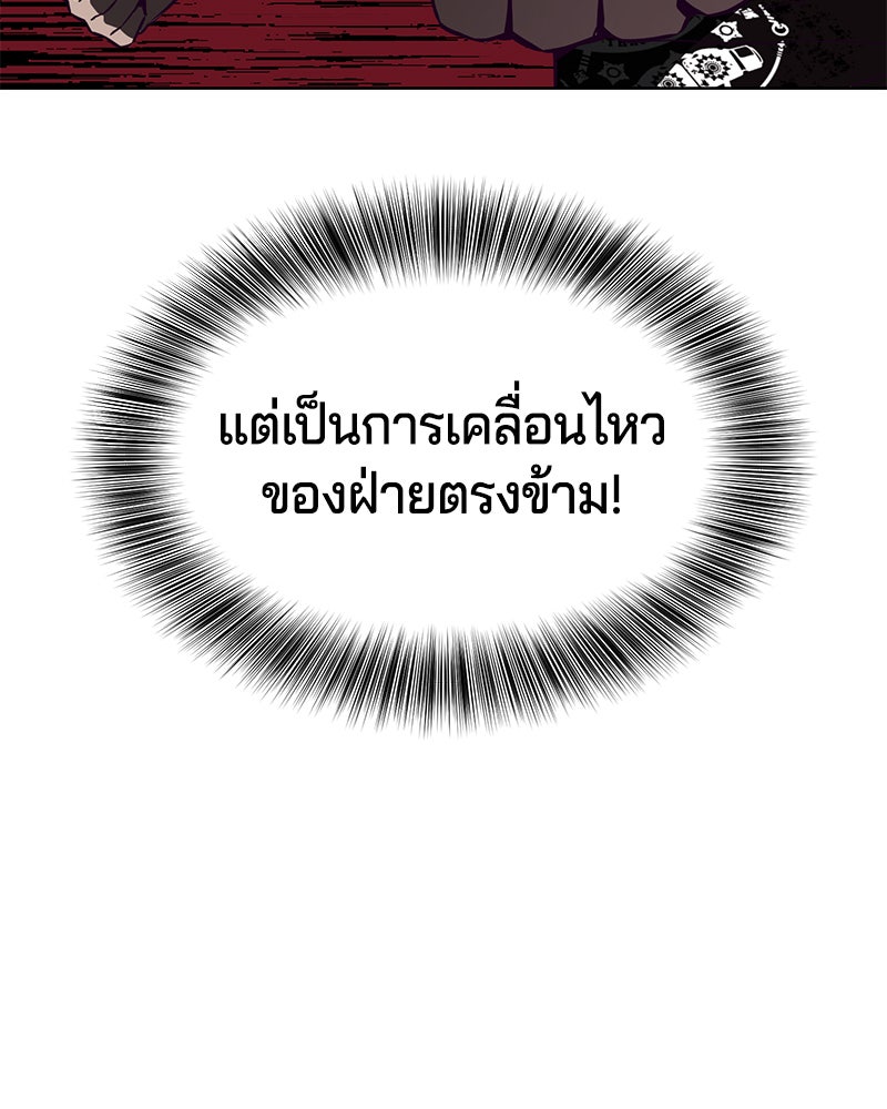 ตั๋วโกงชีวิต - หน้า 55