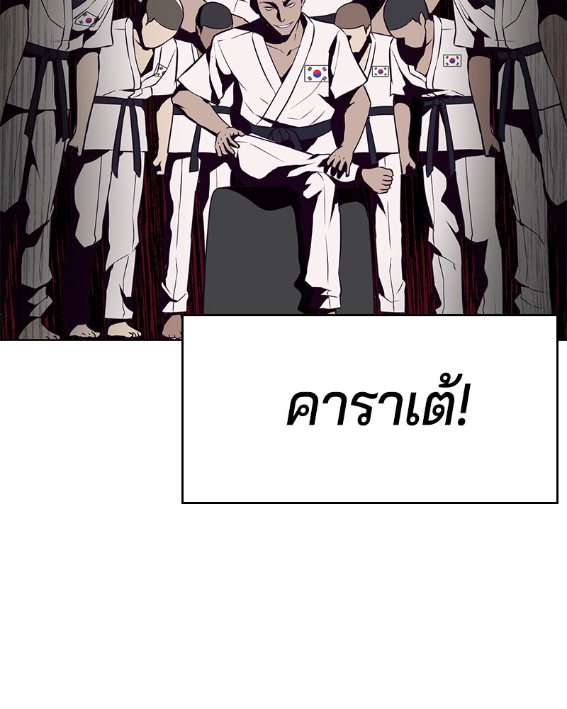 ตั๋วโกงชีวิต - หน้า 63