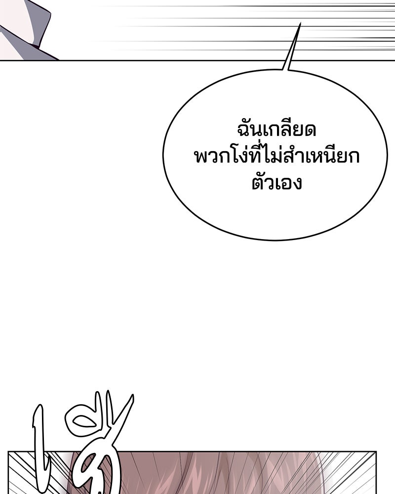 ตั๋วโกงชีวิต - หน้า 68