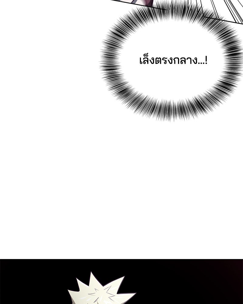 ตั๋วโกงชีวิต - หน้า 73