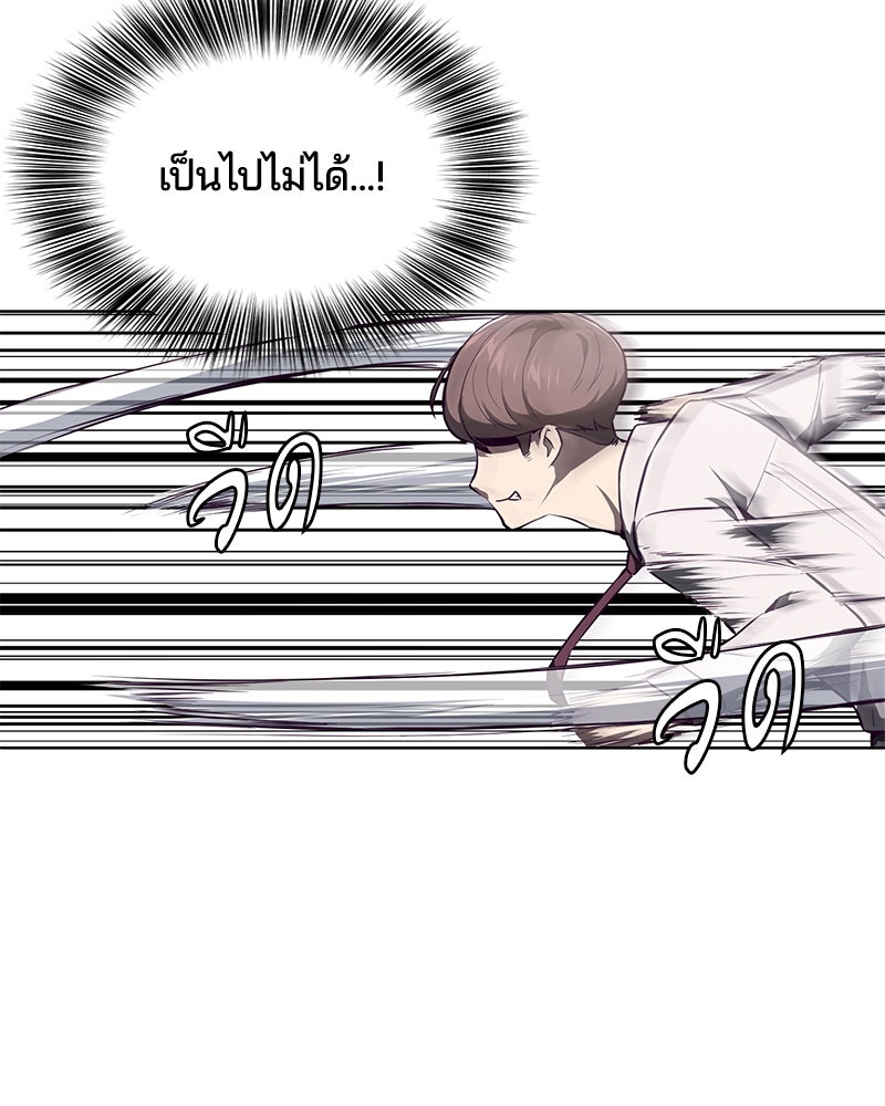 ตั๋วโกงชีวิต - หน้า 77