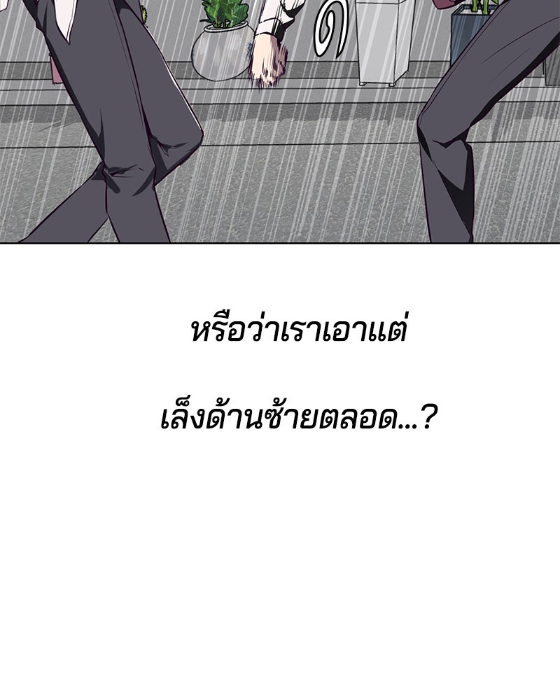 ตั๋วโกงชีวิต - หน้า 80