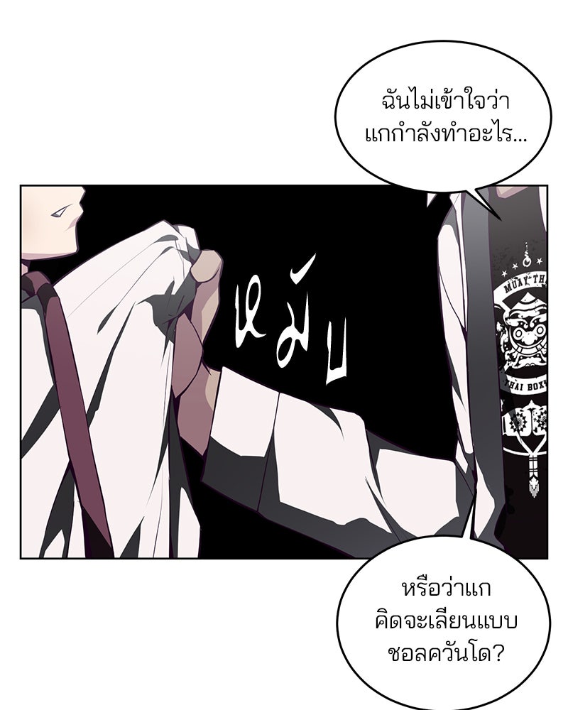 ตั๋วโกงชีวิต - หน้า 90