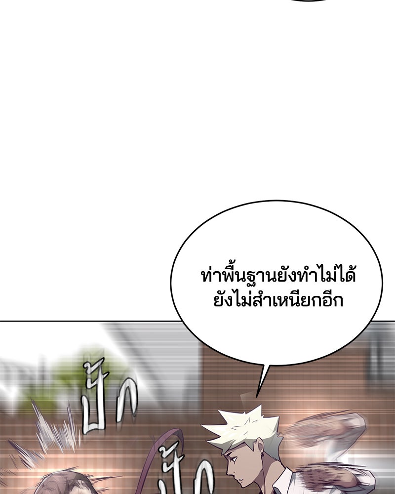 ตั๋วโกงชีวิต - หน้า 91