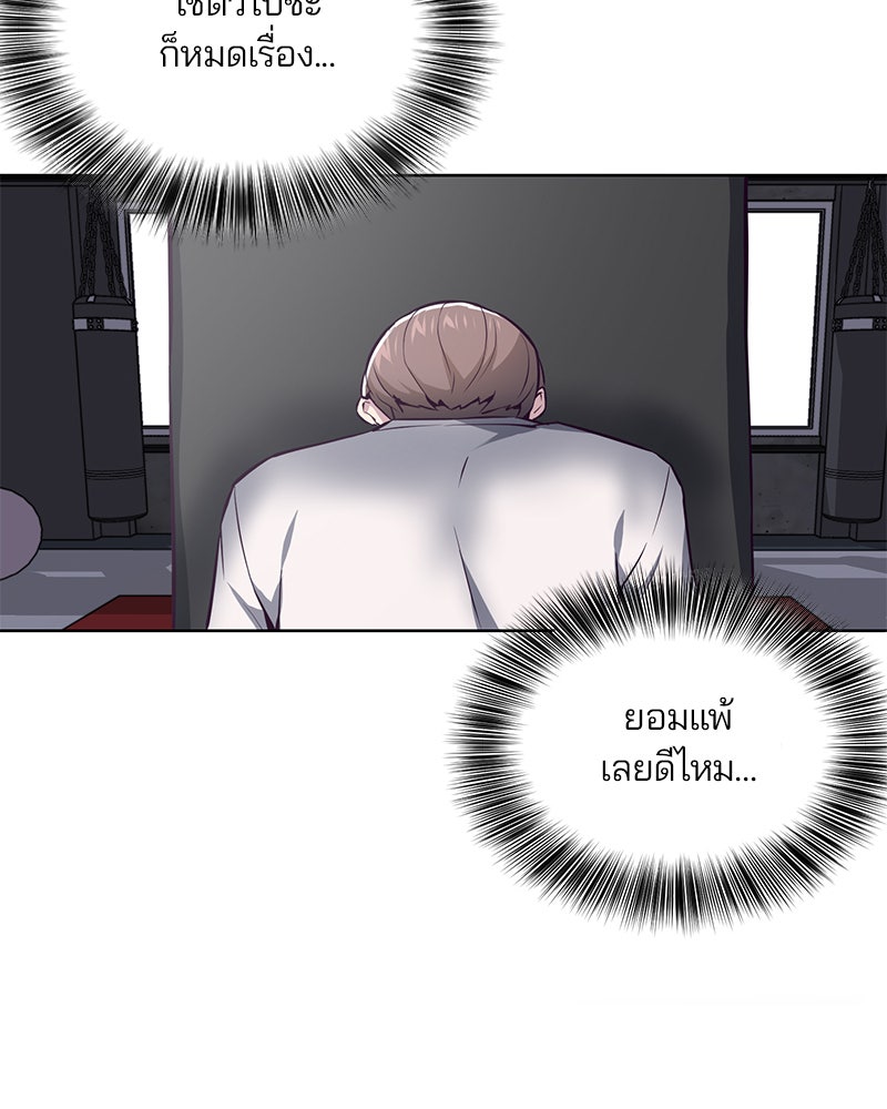 ตั๋วโกงชีวิต - หน้า 151