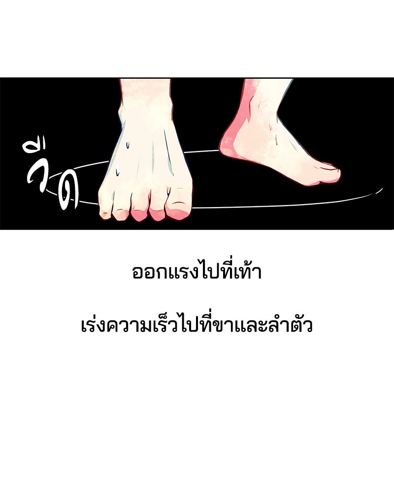 ตั๋วโกงชีวิต - หน้า 163