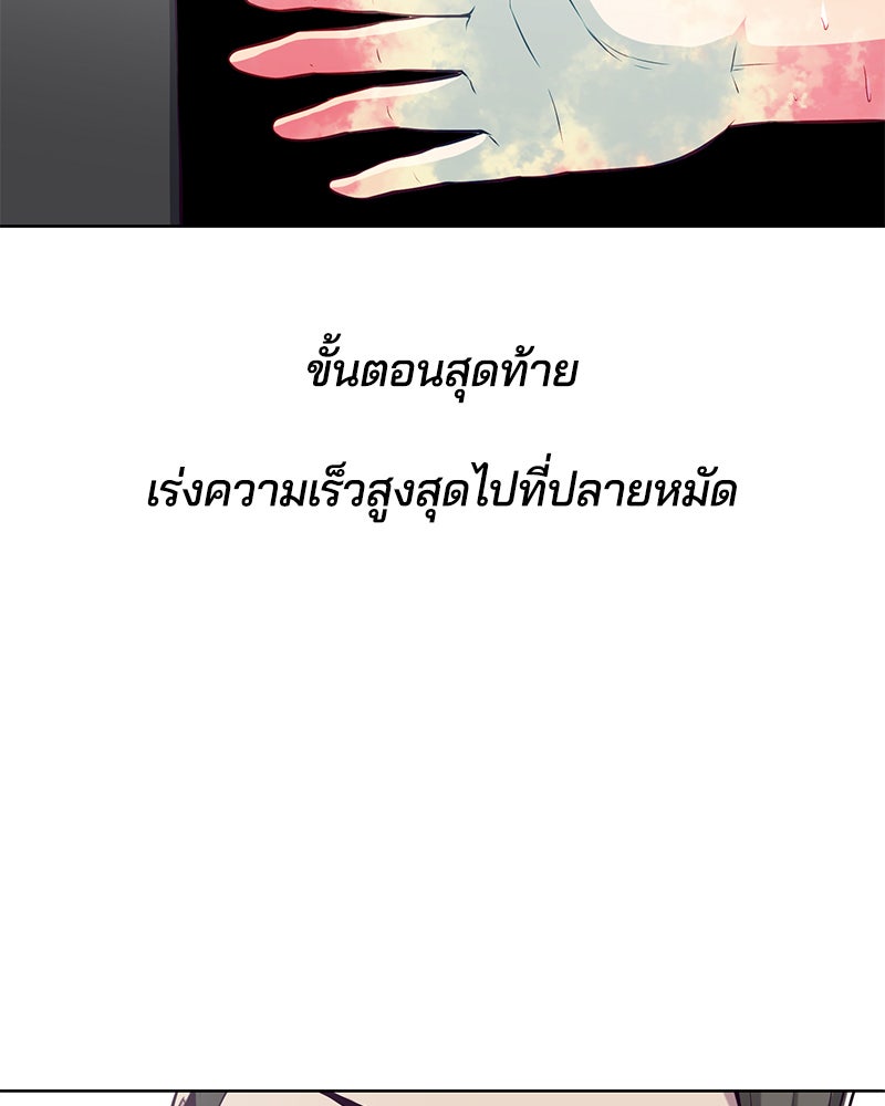 ตั๋วโกงชีวิต - หน้า 166