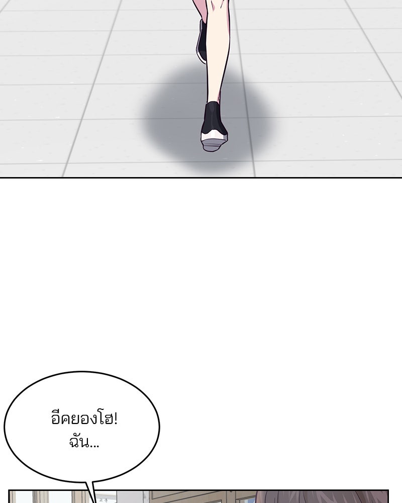 ตั๋วโกงชีวิต - หน้า 3