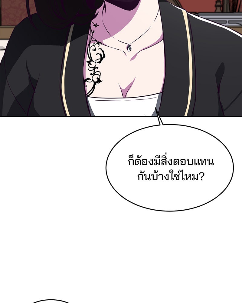 ตั๋วโกงชีวิต - หน้า 39
