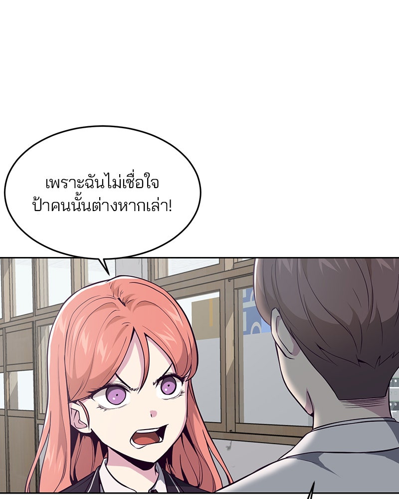 ตั๋วโกงชีวิต - หน้า 8