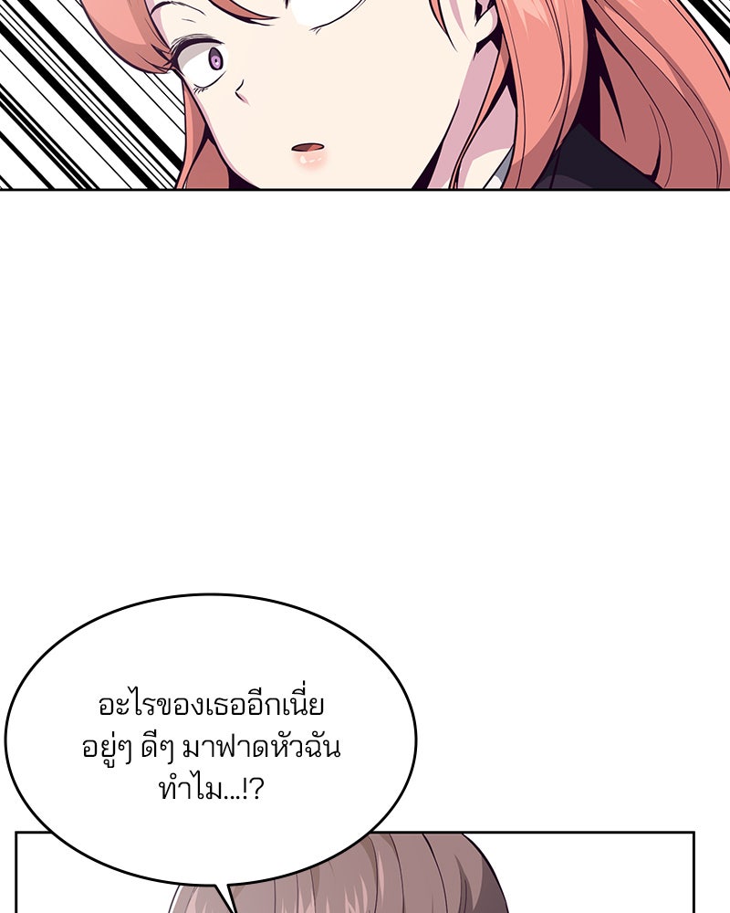 ตั๋วโกงชีวิต - หน้า 97