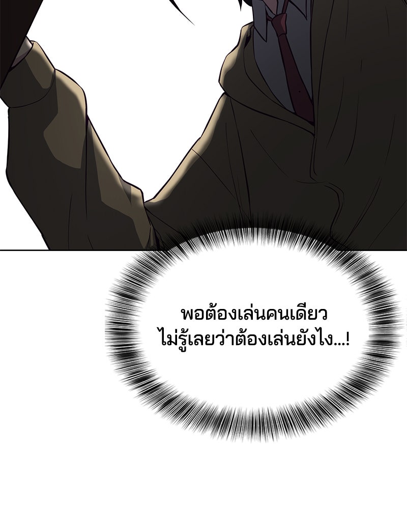 ตั๋วโกงชีวิต - หน้า 122