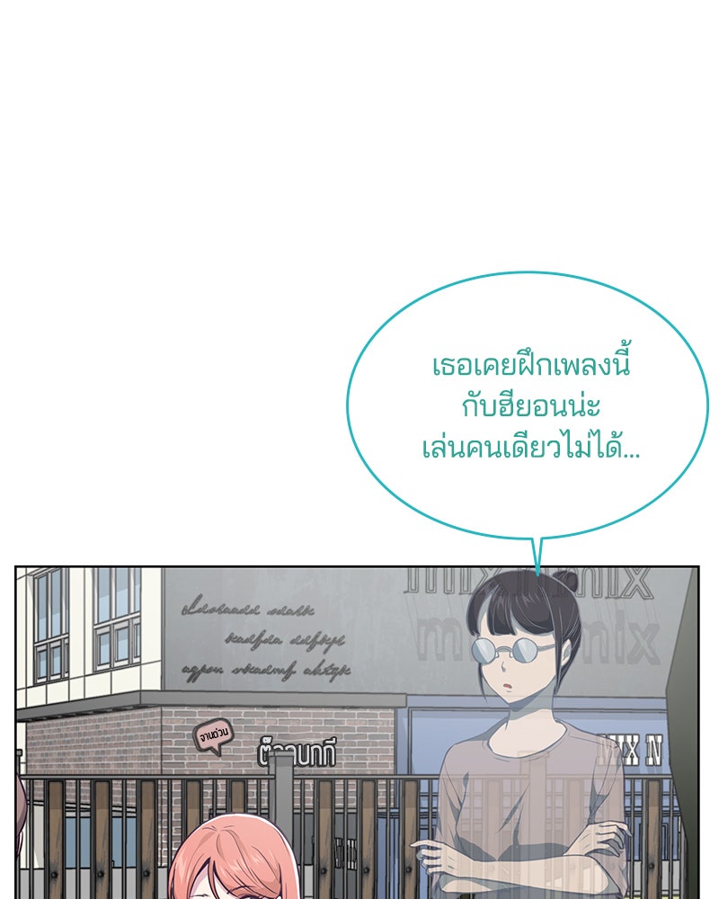 ตั๋วโกงชีวิต - หน้า 126