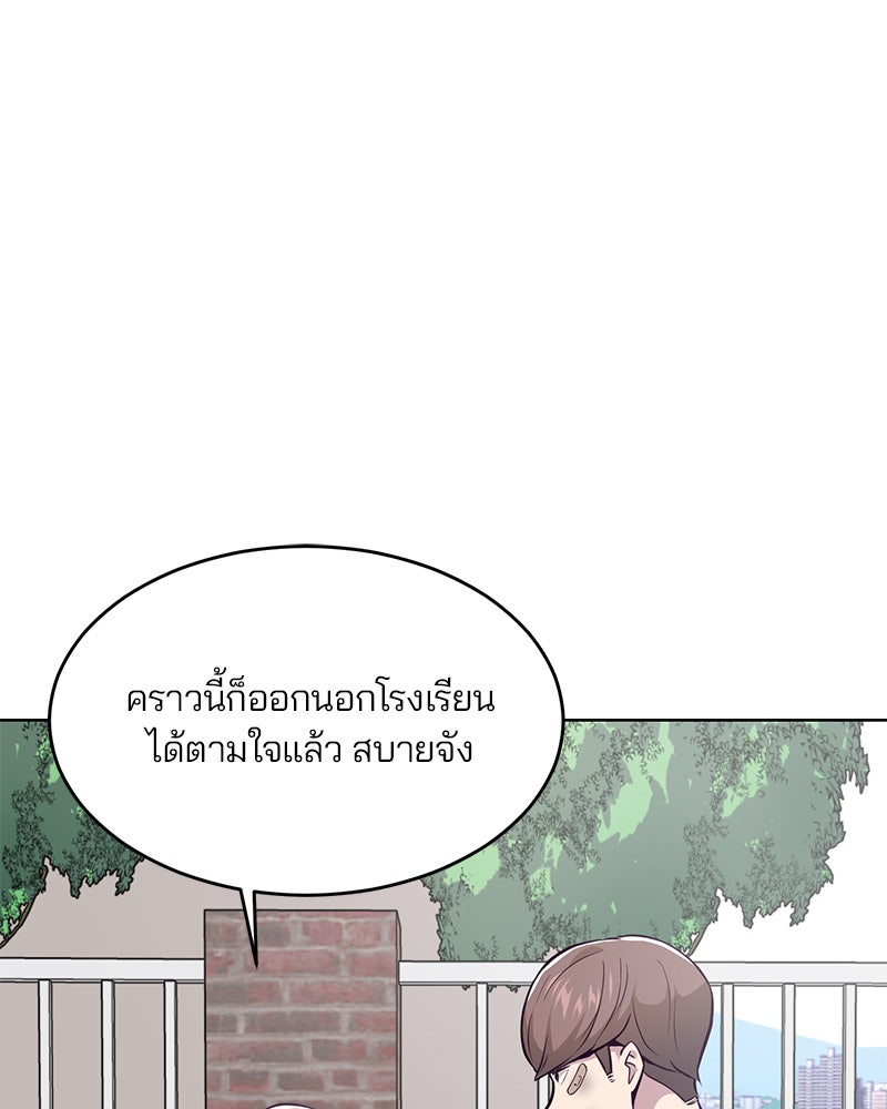 ตั๋วโกงชีวิต - หน้า 2