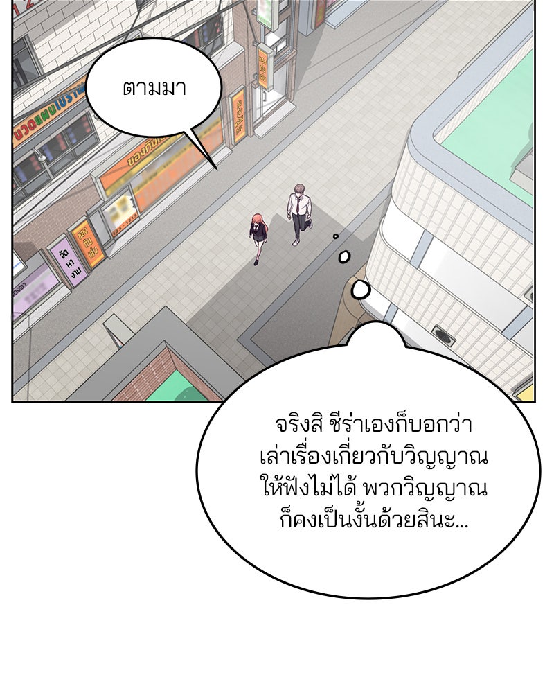 ตั๋วโกงชีวิต - หน้า 41