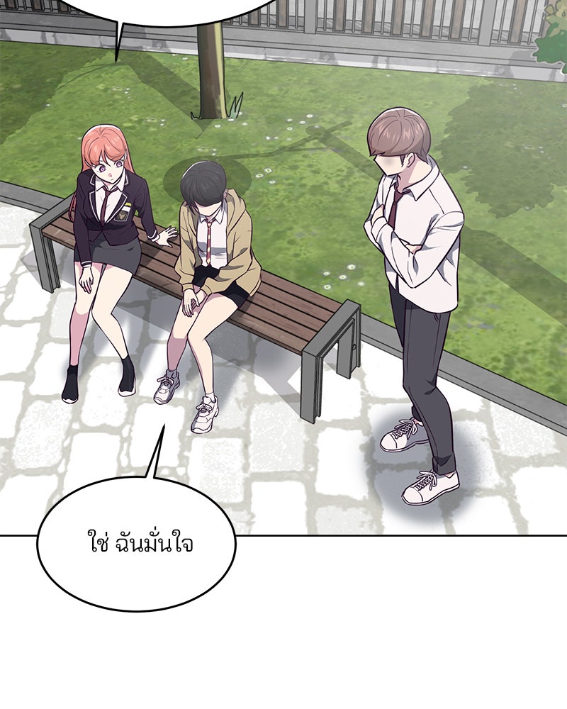 ตั๋วโกงชีวิต - หน้า 107