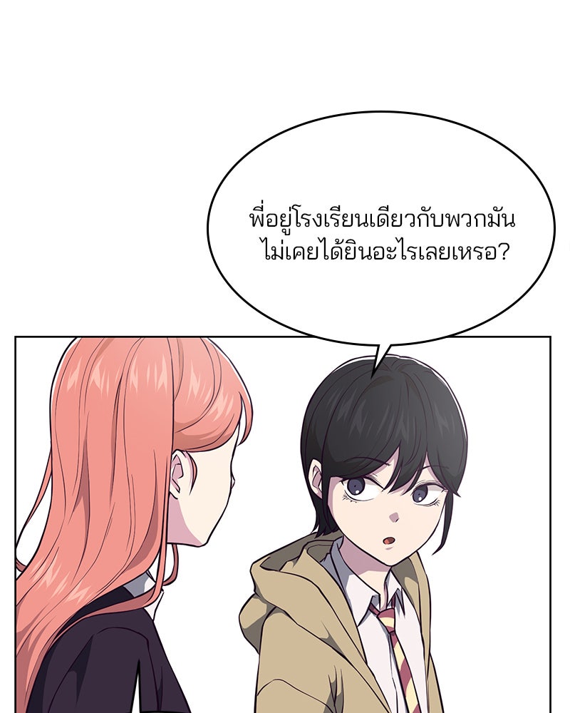 ตั๋วโกงชีวิต - หน้า 108