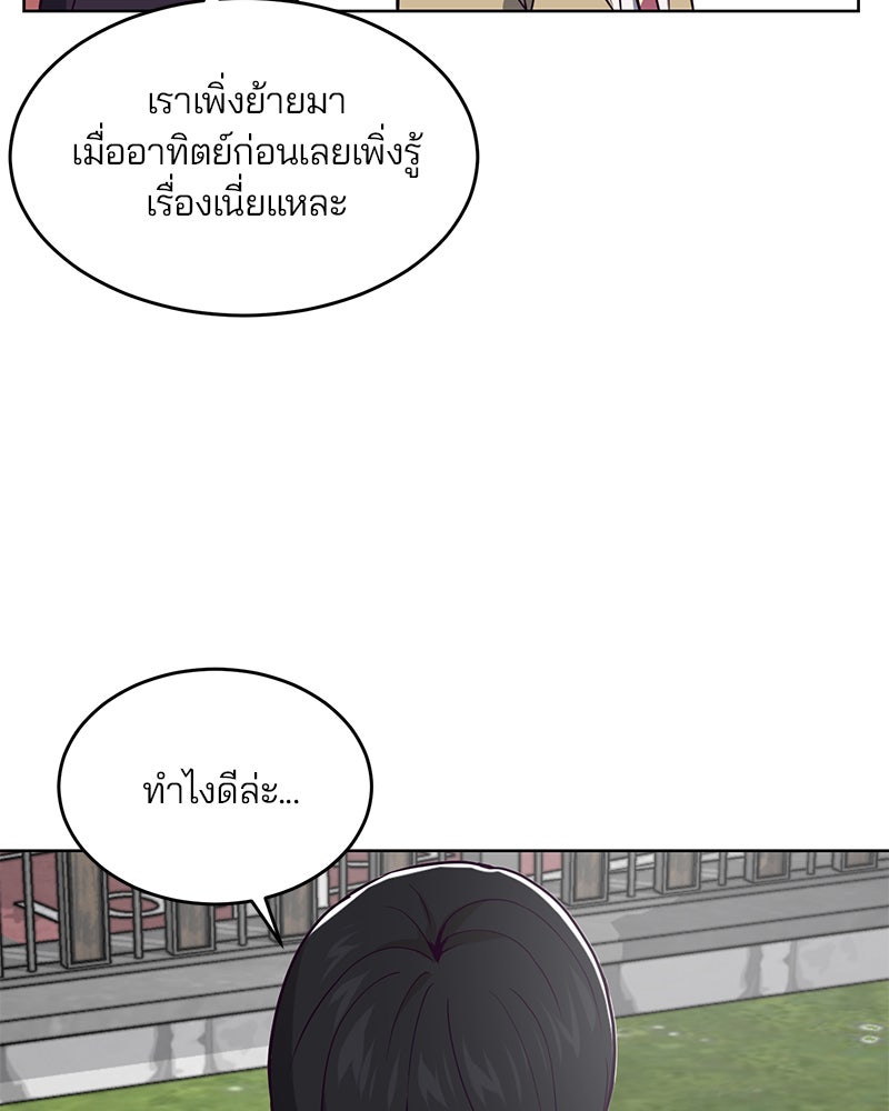 ตั๋วโกงชีวิต - หน้า 109