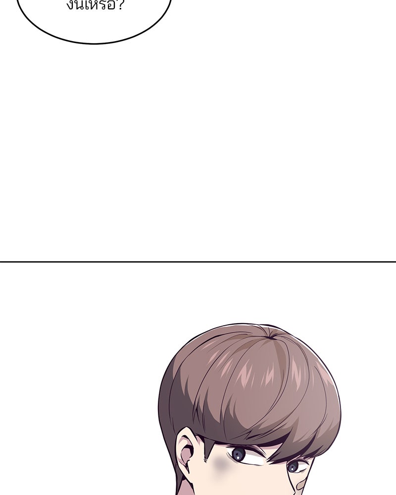 ตั๋วโกงชีวิต - หน้า 113