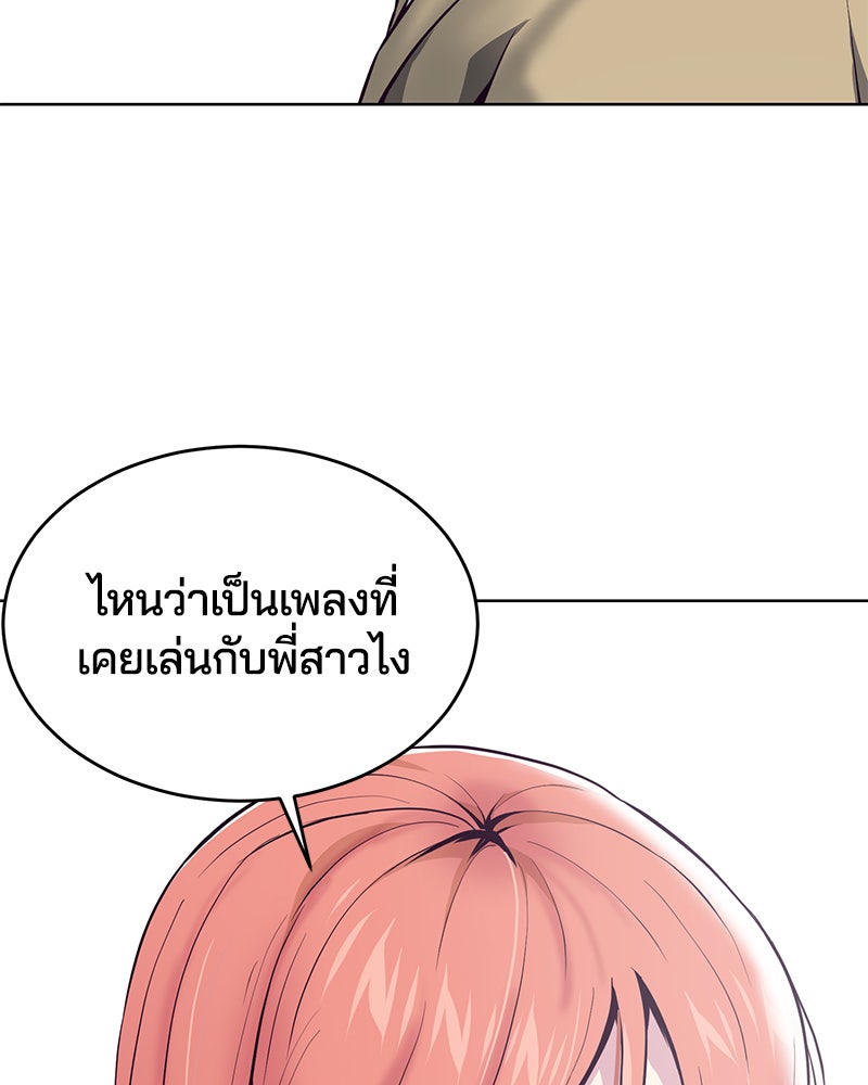ตั๋วโกงชีวิต - หน้า 12