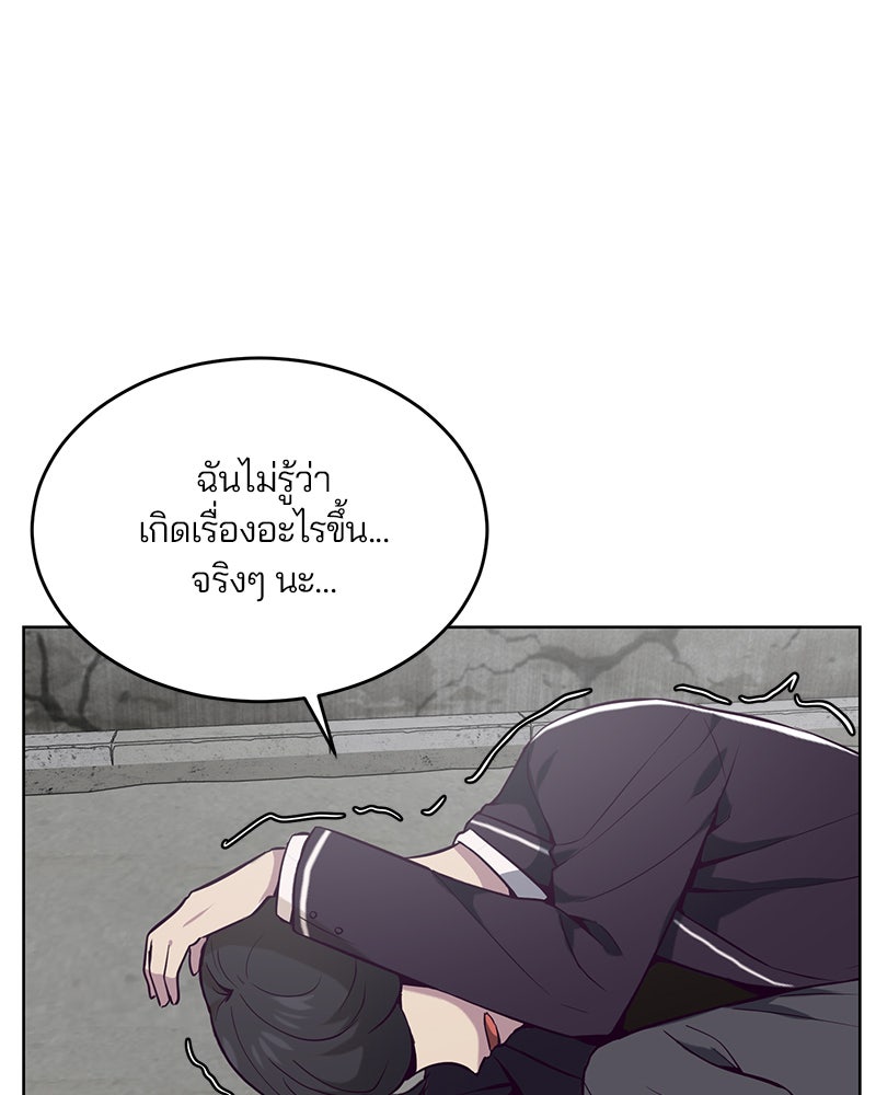 ตั๋วโกงชีวิต - หน้า 124