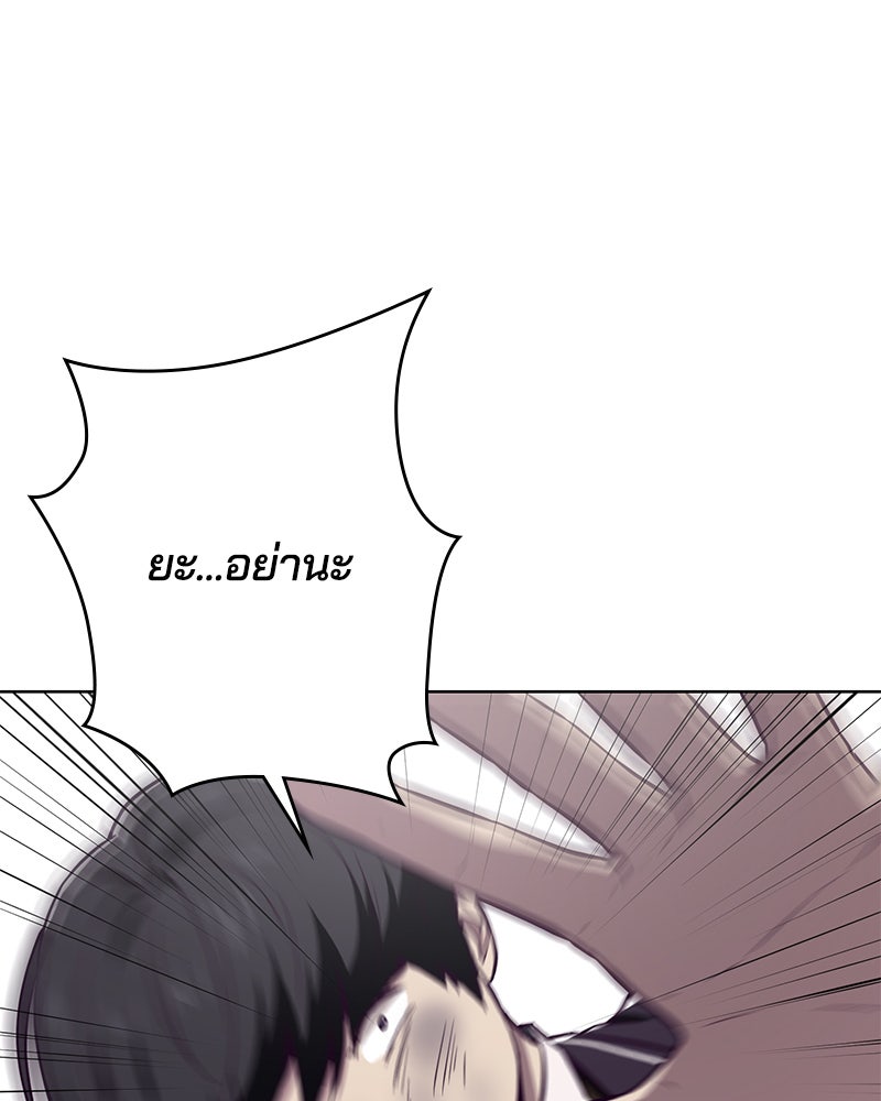 ตั๋วโกงชีวิต - หน้า 128