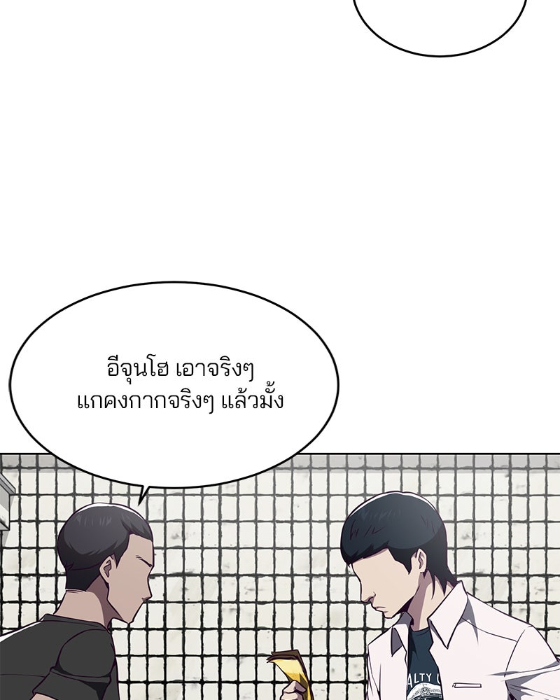 ตั๋วโกงชีวิต - หน้า 133