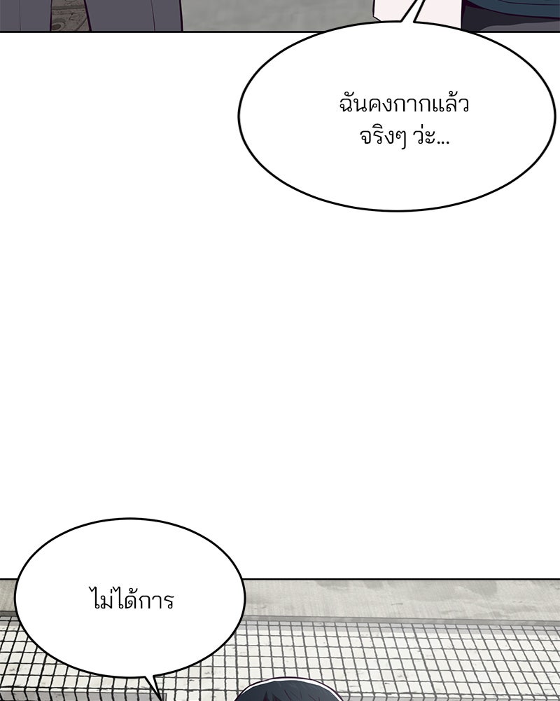 ตั๋วโกงชีวิต - หน้า 136
