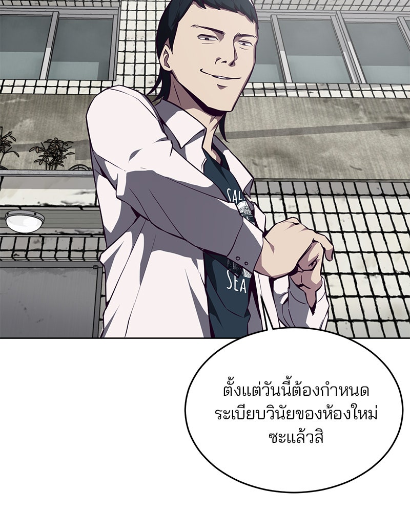 ตั๋วโกงชีวิต - หน้า 137