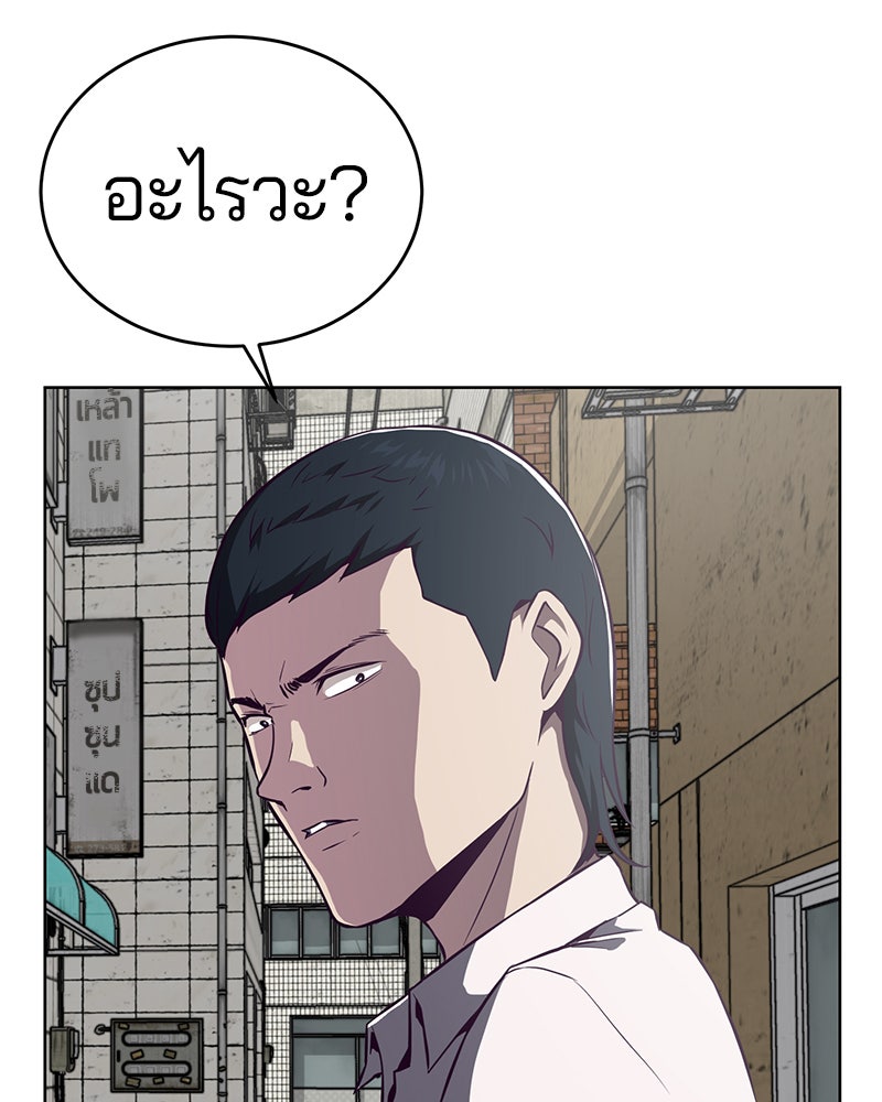 ตั๋วโกงชีวิต - หน้า 141