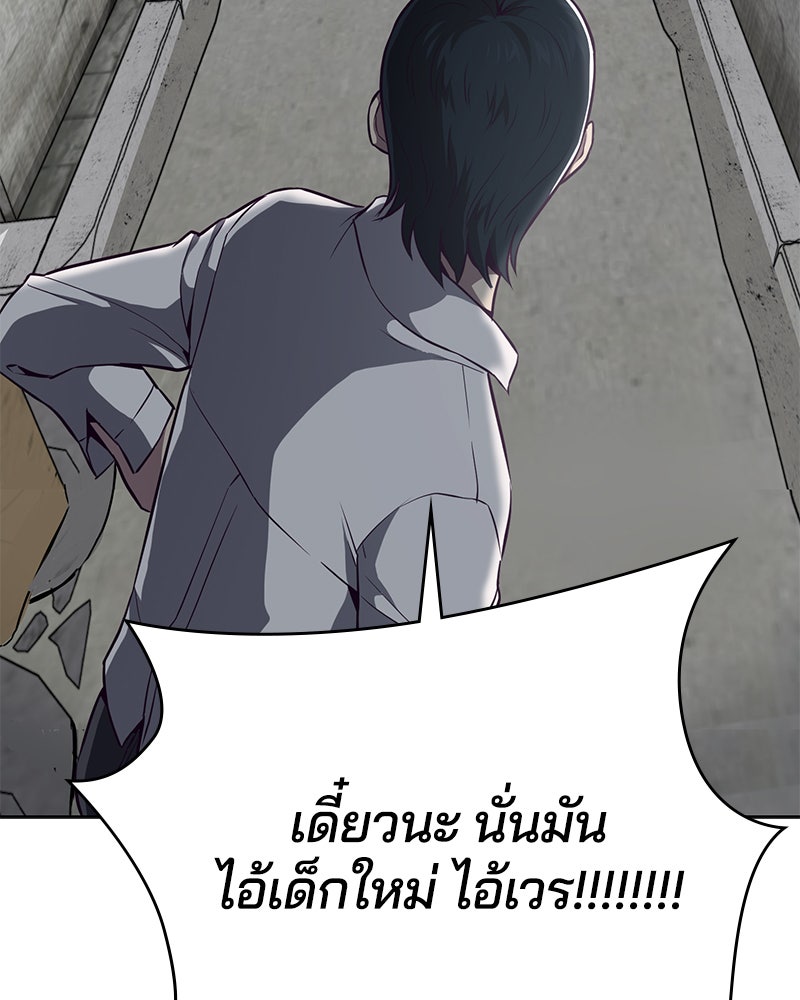ตั๋วโกงชีวิต - หน้า 144