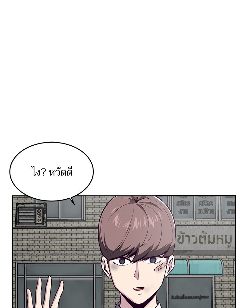 ตั๋วโกงชีวิต - หน้า 146