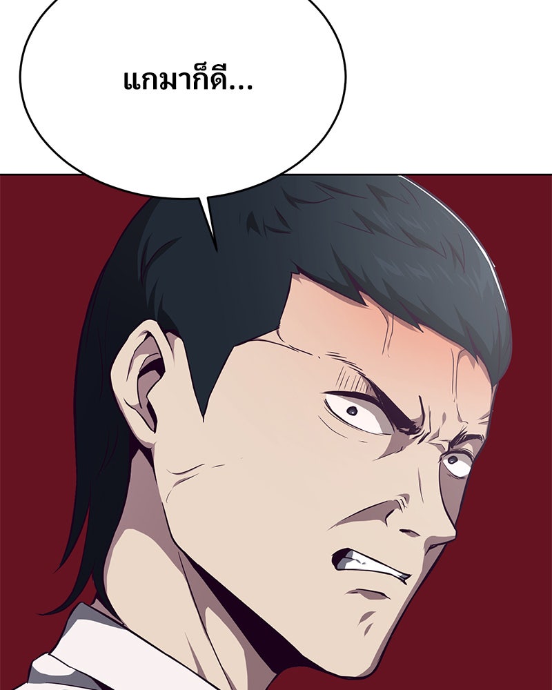 ตั๋วโกงชีวิต - หน้า 148