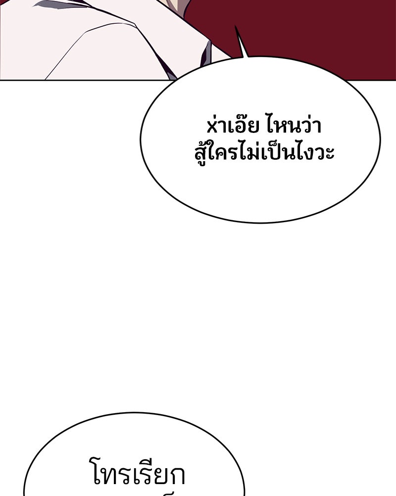 ตั๋วโกงชีวิต - หน้า 149